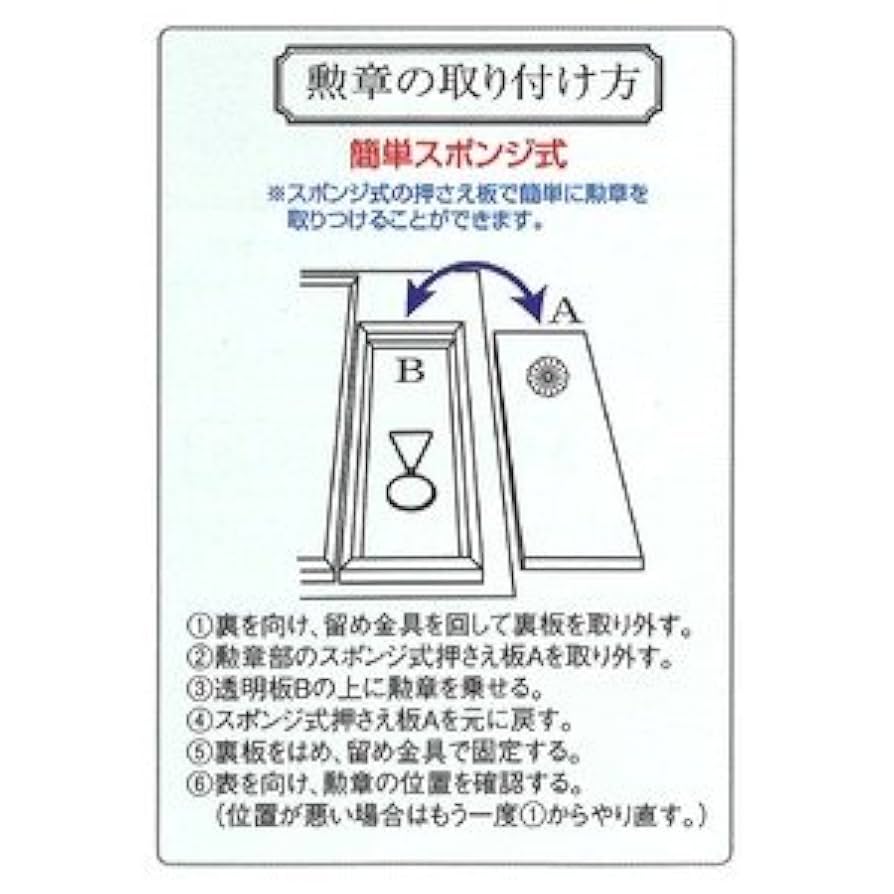 叙勲の額。サイズ縦58✖️横94✖️5 Amazon | 位記額/叙位叙勲額 GT24 どんす紺 UVカット強化型